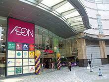 See more of digi store express aeon taman u on facebook. Jusco Wikipedia