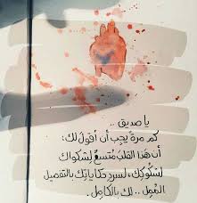تغريدات الوسائط عن طريق غيـمـہ Ds A35 تويتر Reminder Quotes Short Quotes Love Pretty Quotes