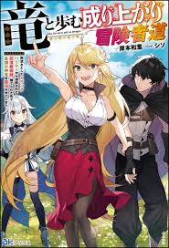 Authors Make Their Light Novel Title Entirely Too Long | J-List Blog