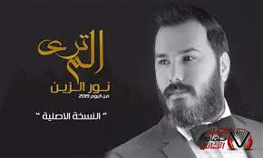 كلمات اغنية الم ترى نور الزين movie posters historical figures movies