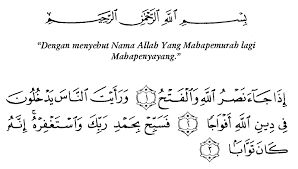 An nasr berarti pertolongan, nama surah ini berkaitan dengan topik surah ini yakni janji bahwa pertolongan allah akan datang dan islam akan memperoleh kemenangan. Kaligrafi Surah An Nasr Cikimm Com