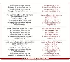 Koyee Jab Rah Naa Paye Mere Sang Aaye Meri Dosti Mera Pyar À¤• À¤ˆ À¤œà¤¬ À¤° À¤¹ À¤¨ À¤ª À¤¯ À¤® À¤° À¤¸ À¤— À¤†à¤¯ Comment and share your favourite lyrics. koyee jab rah naa paye mere sang aaye