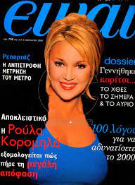 Maybe you would like to learn more about one of these? Royla Koromhla 1990 2000 Mia Dekaetia E3wfylla Cosmopoliti Com Xristina Polith