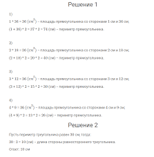 задачи учебник по математике 4 класс моро 1 часть читать онлайн Matematika 4 Klass Chast 2 Zadanie 4 Moro Bantova Gdz Reshebnik Onlajn