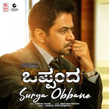 Surya Obbane (From "Oppanda")