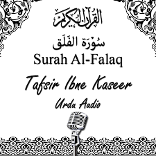 Pada surah al falaq ini, allah s.w.t. Quran Urdu Audio 113 Surah Al Falaq Tafsir Ibn Kaseer Free Download Borrow And Streaming Internet Archive