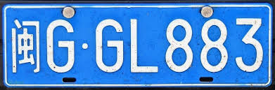 Ready to start getting paid for your video or film gigs? Vehicle Registration Plates Of China Wikipedia