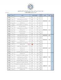 ويلقى دوري الهواة رعاية خاصة من جهات وشركات ومؤسسات متعددة لدعمه إيماناً منها بالدور المجتمعي وأهمية ممارسة كرة القدم بشكل منظم والتي قد تكون نواة لاكتشاف المواهب. Ø¬Ø¯ÙˆÙ„ Ù…Ø¨Ø§Ø±ÙŠØ§Øª Ø¯ÙˆØ±ÙŠ Ø§Ù„Ø£Ù…ÙŠØ± Ù…Ø­Ù…Ø¯ Ø¨Ù† Ø³Ù„Ù…Ø§Ù† Ø§Ù„Ø¯Ø±Ø¬Ø© Ø§Ù„Ø£ÙˆÙ„Ù‰ 2020 2021 Ù…ÙˆÙ‚Ø¹ ÙƒÙˆØ±Ø© Ø£ÙˆÙ†