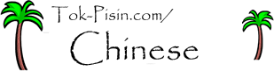Chinese translation services simplified versus traditional. Translate English To Chinese Letter A Page 1