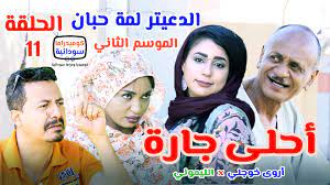 هبة بريس طرح النجم المغربي سعد المجرد على قناته الرسمية بموقع رفع الفيديوهات يوتيوب جديده الغنائي بعنوان… Ù…Ø®ØªØ§Ø± Ø¨Ø®ÙŠØª Ø§Ù„Ø¯Ø¹ÙŠØªØ± Ø§Ù„Ø¯Ø¹ÙŠØªØ± Ù„Ù…Ø© Ø­Ø¨Ø§Ù† Ø£Ø­Ù„Ù‰ Ø¬Ø§Ø±Ø© Ø£Ø±ÙˆÙ‰ Ø®ÙˆØ¬Ù„ÙŠ X Ø§Ù„Ù„ÙŠÙ…ÙˆÙ†ÙŠ Ø§Ù„Ø­Ù„Ù‚Ø© 11 Ø§Ù„Ù…ÙˆØ³Ù… Ø§Ù„Ø«Ø§Ù†ÙŠ ÙƒÙˆÙ…ÙŠØ¯ÙŠØ§ Ùˆ Ø¯Ø±Ø§Ù…Ø§ Ø³ÙˆØ¯Ø§Ù†ÙŠØ© Ø¨Ø·ÙˆÙ„Ø© Ù…Ø®ØªØ§Ø± Ø¨Ø®ÙŠØª Https Youtu Be Z6hb01e0k 8 Facebook