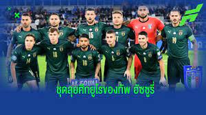 อัซซูรีผ่านเข้ารอบยูโร 2020 ด้วยสถิติ 100% และกลับสู่วงการฟุตบอลนานาชาติอย่างเต็มภาคภูมิ หลังจากที่ตกรอบในฟุตบอลโลก 2018 à¸— à¸¡à¸Šà¸²à¸• à¸­ à¸•à¸²à¸¥ Archives à¸‚à¸­à¸šà¸ªà¸™à¸²à¸¡