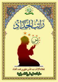Ratib al atas by naghib8. Best Bacaan Ratib Al Attas Pdf Download Peatix