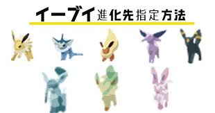 May 27, 2021 · イーブイは、ニックネーム（名前）を変えて進化させることで任意のポケモンに指定して進化させることができます。 ただし、 ニックネームで進化先を指定する方法は、図鑑登録の有無に関わらず「1回限り有効」 です。 ãƒã‚±ãƒ¢ãƒ³go ã‚¤ãƒ¼ãƒ–ã‚¤ã®é€²åŒ–å…ˆä¸€è¦§ åå‰æŒ‡å®šæ–¹æ³• ãƒã‚±ãƒ¢ãƒ³ï½‡ï½é»„è‰²ã¼ã£ã¡ãŒãƒ¬ã‚¤ãƒ‰ã§é 'å¼µã‚‹ãƒ–ãƒ­ã‚°