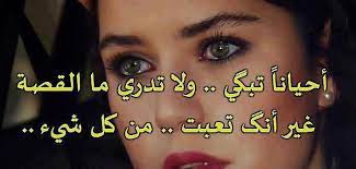 صور مكتوب عليها كلام في الحب. ØµÙˆØ± Ù…ÙƒØªÙˆØ¨ Ø¹Ù„ÙŠÙ‡Ø§ ÙƒÙ„Ø§Ù… Ø­Ø²ÙŠÙ†Ù‡ Ø¨ÙˆØ³ØªØ§Øª Ø§ÙƒØªØ¦Ø§Ø¨ Ù…Ø¹Ø¨Ø±Ø© Ù†Ø§ÙŠØ³