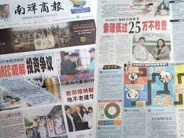 Check spelling or type a new query. Sidrec In Exclusive Nanyang Siang Pau Front Page Interview Part 1 Sidrec