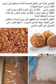Pin By Nane On Nadya Food Sweet Breakfast