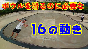 このアカウントには、性的興奮を催すリンクや破廉恥な画像を多数含みます。 もし嫌悪感を感じたらミュートないしはブロック下さい。 #uncensored #無修正 #pornstar #av女優. ã‚¹ã‚±ãƒ¼ãƒˆãƒœãƒ¼ãƒ‰åˆå¿ƒè€…ãŒãƒœã‚¦ãƒ«ã‚'æ»'ã‚‹ã®ã«å¿…è¦ãª16ã®äº‹ Youtube ã‚¹ã‚±ãƒ¼ãƒˆãƒœãƒ¼ãƒ‰ ã‚¹ã‚±ãƒ¼ãƒˆãƒ'ãƒ¼ã‚¯ æ»'ã‚‹