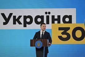 Ukraina pronounced ʊkrɐˈinə) is a country in eastern europe. Nastupnij Forum Ukrayina 30 Bude Prisvyacheno Infrastrukturi Zelenskij Vizme Uchast Ekonomichna Pravda