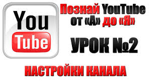 как поставить фото на канале в ютубе с телефона Urok 1 Kak Sozdat I Oformit Svoj Kanal Na Youtube Youtube