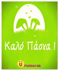 Το χριστιανικό πάσχα, ή κοινώς πασχαλιά ή ελληνοπρεπώς λαμπρή, και ειδικότερα η ανάσταση του χριστού, είναι η σπουδαιότερη γιορτή του χριστιανικού εκκλησιαστικού έτους. Pasxalines Mantinades Kai Eyxes Pasxa Funday