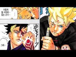 Boruto Manga Chapter 1 FULL Visuals Review! ADULT BORUTO UZUMAKI AWAKENS  BYAKUGAN - YouTube