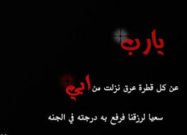 الفراق هو أشد ألم يمكن أن يشعر به الحبيب بعد أن يتركه حبيبه، يكون الشخص في حيرة بين قلبه الذي لا زال ينبض بمشاعر الحب وبين حبيبه الذي قرر أن ينهي قصة حبهما، ومن الحالات التي تناسب هذه المواقف ما يلي: Ø§Ù„Ù…ÙˆØª Ø­Ø§Ù„Ø§Øª ÙˆØ§ØªØ³ Ø­Ø²ÙŠÙ†Ù‡ Ø¹Ù† Ø§Ù„ÙØ±Ø§Ù‚