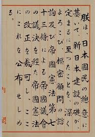 And even the finest constitution does not guarantee that the government will follow it. Constitution Of Japan Wikipedia