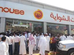 Ssĭh 3ĵĵllh Pa Twitter سيتم قريبآ افتتاح مطعم بيت الشوايه امام محطه تفاحتي الله يعييننا ع زحمه الشارع هناك الرس رساويات Assm1432 Http T Co Plfhjjoc2u