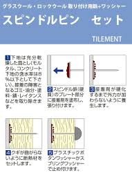 楽天市場】吸音ボード・断熱材ボード用 スピンドルピン [ボード25mm用]1000組セットスピンドルピンとボタンワッシャーセット タイルメント :  スライブストア