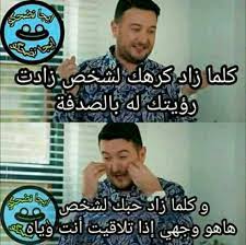 والله والله غيــــــر صح in 2021 funny jokes funny quotes jokes
