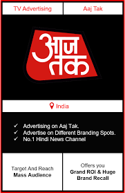 Know about aaj tak news in hindi on amarujala.com, explore aaj tak news with articles, photos, video, न्यूज़, ताज़ा ख़बर in hindi with amarujala. Tv Advertising On Aaj Tak Leading National Television News Channel