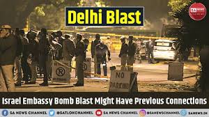 An envelope found near the embassy read that this was only a trailer and revenge is still pending. Delhi Blast Israel Embassy Bomb Blast Might Have Previous Connections