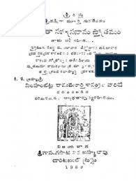 Kanakadhara Stothram Telugu Pdf In 2020 Hanumath Daily Reading Pdf