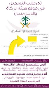 كيفية إلغاء رخصة مستودع ضريبي من قبل المكلف عبر الهيئة العامة. Ø®Ø¯Ù…Ø§Øª Ø­ÙƒÙˆÙ…ÙŠÙ‡ Hashtag On Twitter