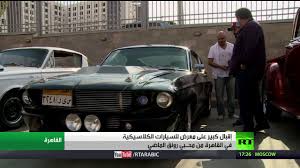 معرض للسيارات الكلاسيكية في القاهرة Youtube