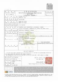 Business And Companies Registration In Korea Koisra Up