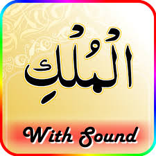 Maybe you would like to learn more about one of these? Surah Mulk Ø³ÙˆØ±Ø© Ø§Ù„Ù…Ù„Ùƒ Amazon De Apps Spiele