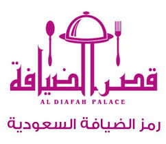 مطاعم ومطابخ قصر الضيافه Food Beverage Company Khamis Mushait Saudi Arabia Facebook 3 Photos