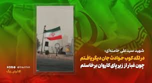 شهید سیدعلی خامنه‌ای: در لگد کوب حوادث جان دیگر یافتم، چون غبار از زیر پای کاروان برخاستم