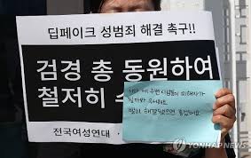 교사 딥페이크 성착취물 제작한 고교생…선배·유명인도 피해 | 연합뉴스 - 연합뉴스 | 내 손 안의 광장, 빠띠