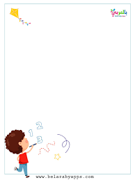 Free Printable Preschool Borders And Frames Belarabyapps Set of simple black banners border frame.