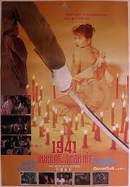 A family suffers at the hands of the japanese during the occupation of hong kong. 1941 Hong Kong On Fire 1994 The Movie Database Tmdb