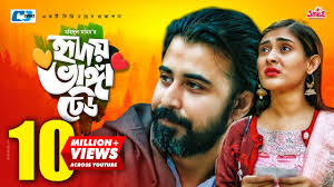 Hridoy Vanga Dhew | হৃদয় ভাঙ্গা ঢেউ | Afran Nisho | Mehazabien | Valentine  Day New Natok 2020