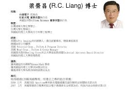 Check spelling or type a new query. Ppt Dr Rong Chang R C Liang Powerpoint Presentation Free Download Id 1078607