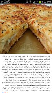 Pin By Nesroshka Sandy On وصفات مصوره Cooking Recipes Desserts Food Recipies Food Receipes