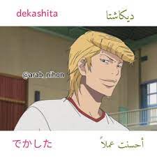 تعلم اليابانية من الأنمي on instagram でかした اسم الانمي ahiru no sora anime otaku japan japanese learn アニメ انمي اليابانية اللغة اوتا