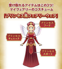 My fairy my fairy (マイフェアリー) is a customizable feature introduced in hyrule warriors legends. Hyrule Warriors Legends Content Available Through 7 Eleven In Japan Zelda Universe