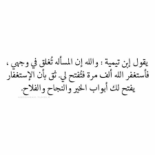Pin On أستغفر الله