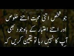 Jo tumhain sach main chahay ga. Best Collection Of Relationship Quotes In Urdu Youtube