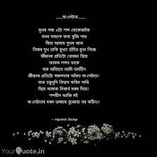 Maybe you would like to learn more about one of these? Best Deuta Quotes Status Shayari Poetry Thoughts Yourquote